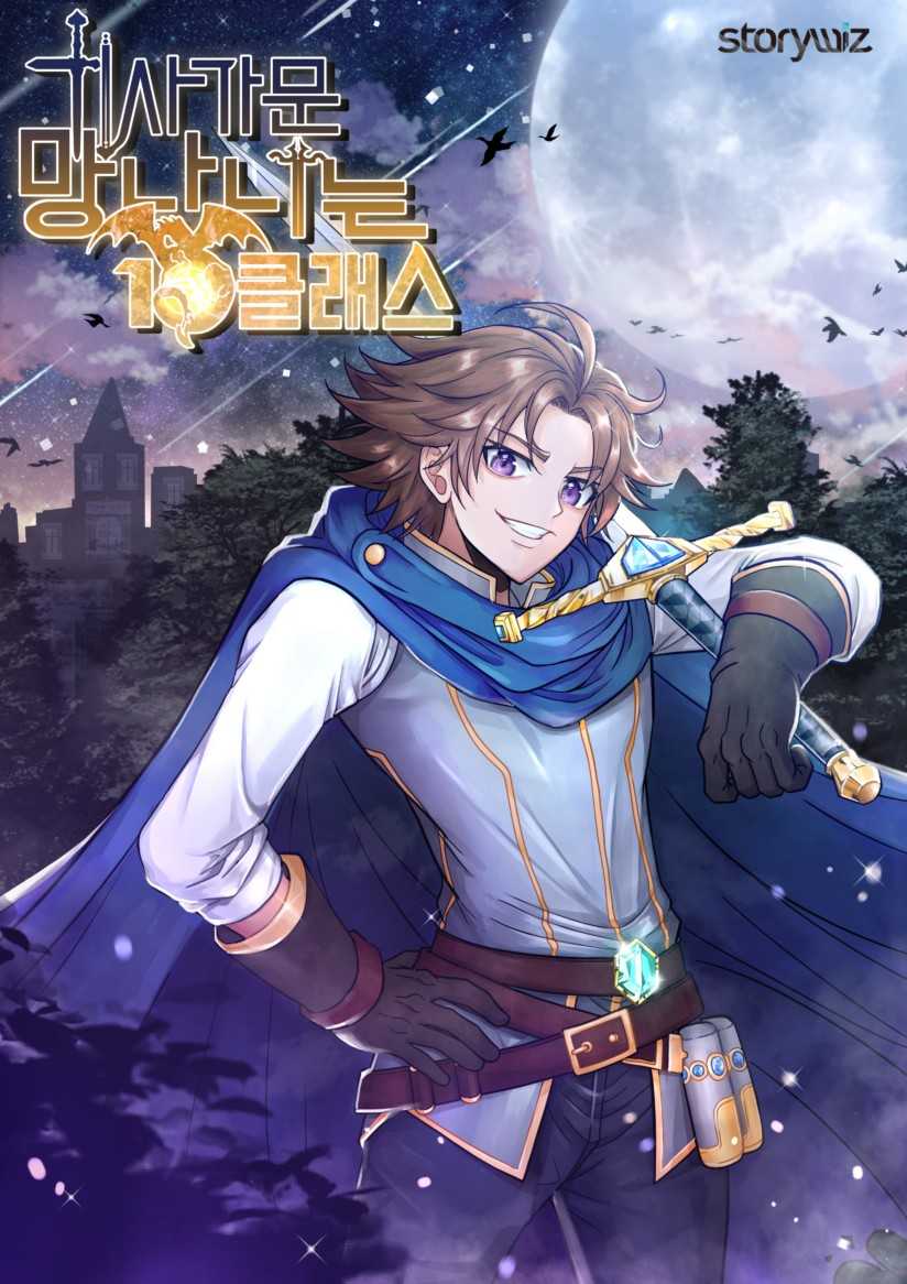 The 10th Class Lout of the Knight Family The 10th Class Lout of the Knight Family