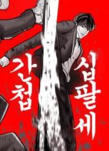 The 18 Year Old Spy Baca Komik The 18 Year Old Spy