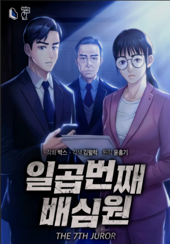 The 7th Juror The 7th Juror