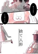 The Abandoned Toy Baca Komik The Abandoned Toy