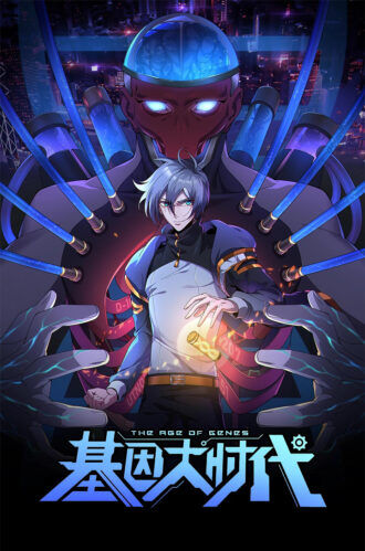 The Age of Genes The Age of Genes