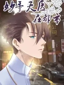 The Amazing Doctor in the City The Amazing Doctor in the City