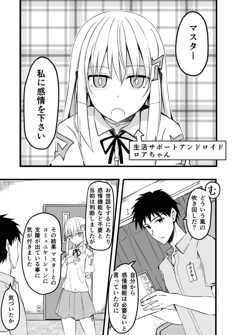 The Android Exploded When Receiving Emotions The Android Exploded When Receiving Emotions