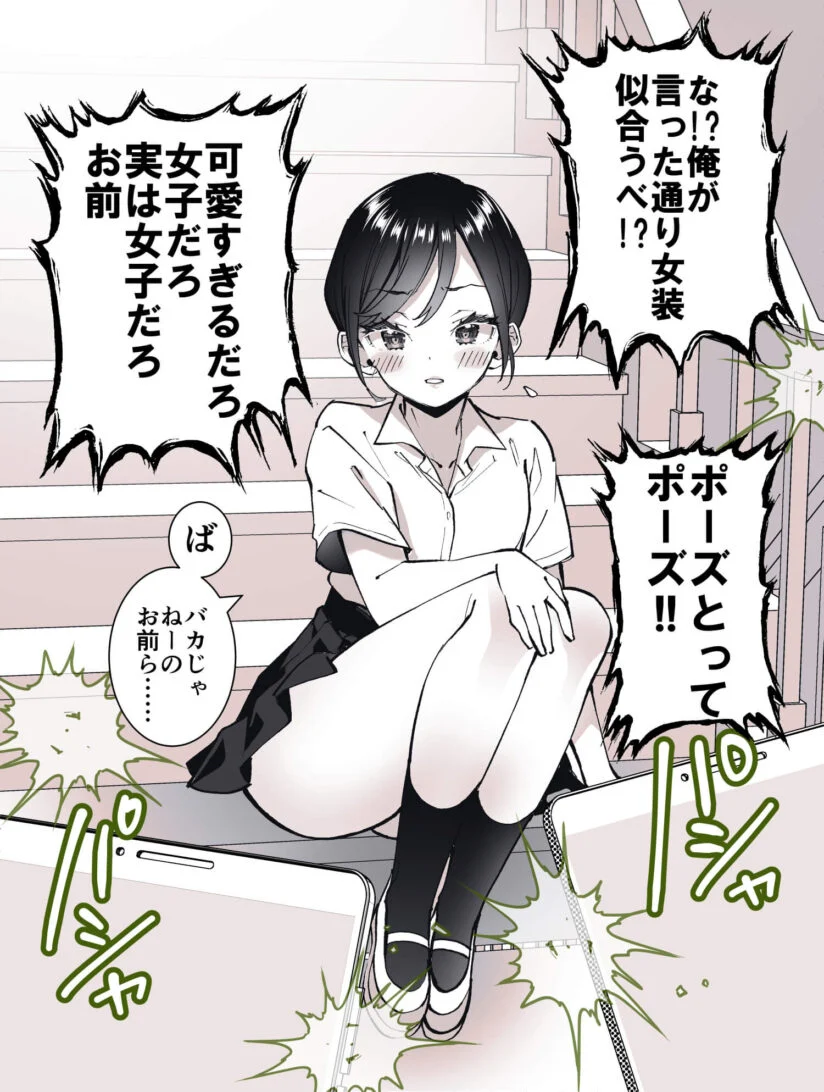 The Boy Who Awakened a New Fetish Baca Komik The Boy Who Awakened a New Fetish