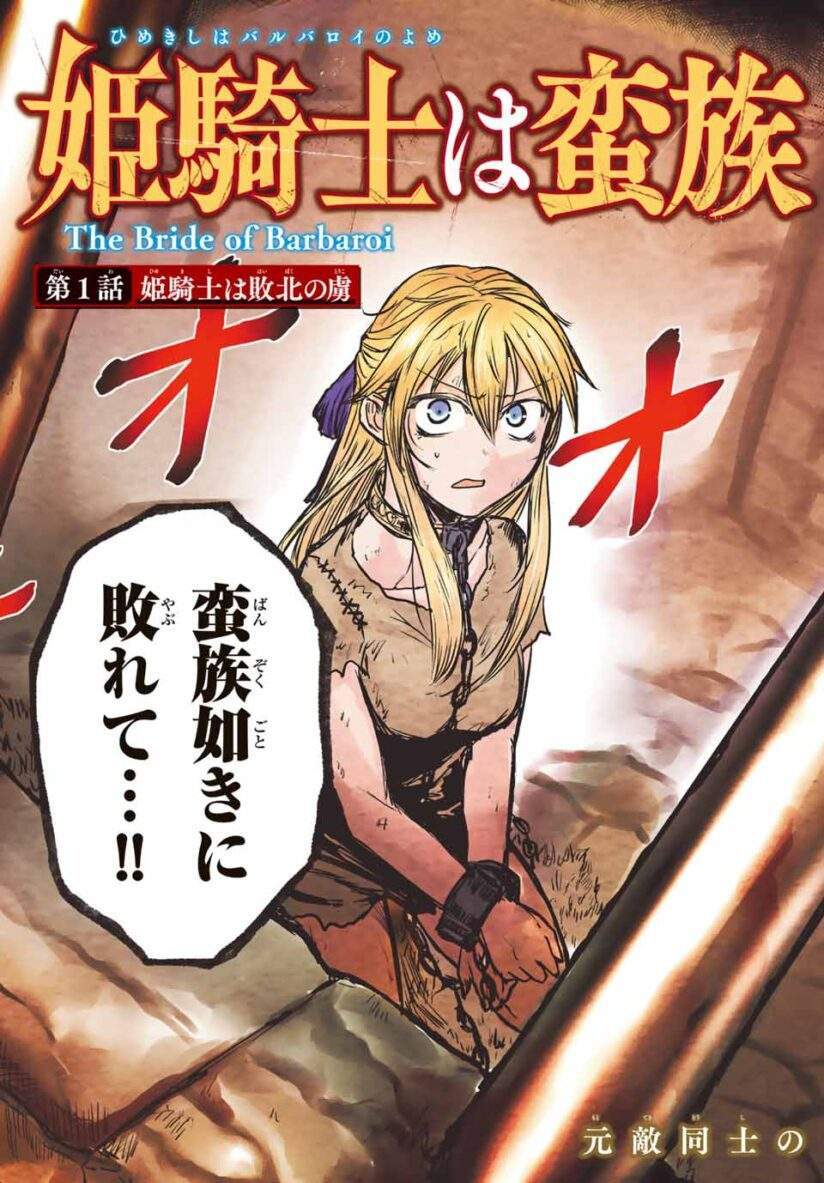 The Bride of Barbaroi The Bride of Barbaroi
