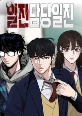 The Bully In Charge The Bully In Charge