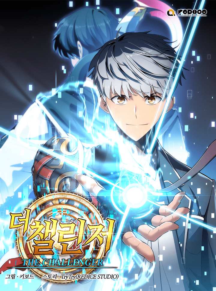 The Challenger The Challenger