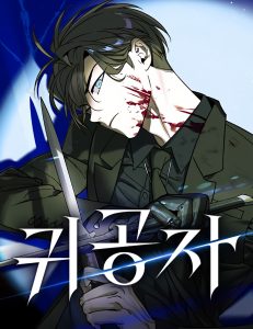 The Childe The Childe