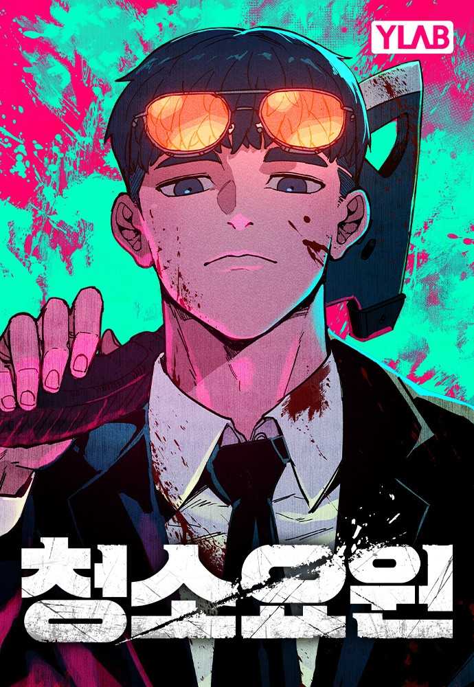 The Cleaners Agent The Cleaners Agent