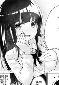 The Cutest Girl in School Might Like Me! The Cutest Girl in School Might Like Me!