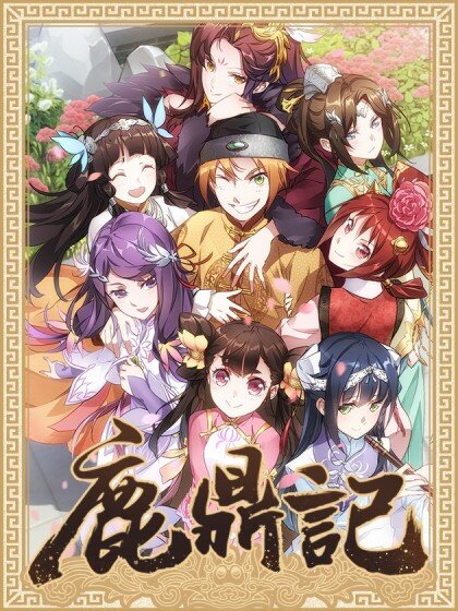 The Deer and the Cauldron The Deer and the Cauldron