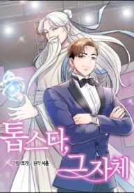 The Definition of A Top Star The Definition of A Top Star