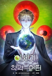 The Delusional Hunter in Another World Baca Komik The Delusional Hunter in Another World