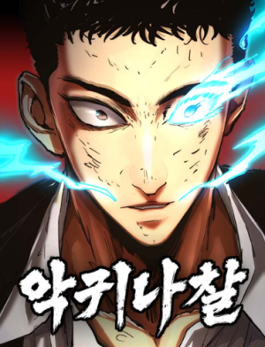 The Demon in Human Form Baca Komik The Demon in Human Form