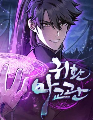 The Demonic Cult Instructor Returns (Demon Instructor’s Return) The Demonic Cult Instructor Returns (Demon Instructor’s Return)