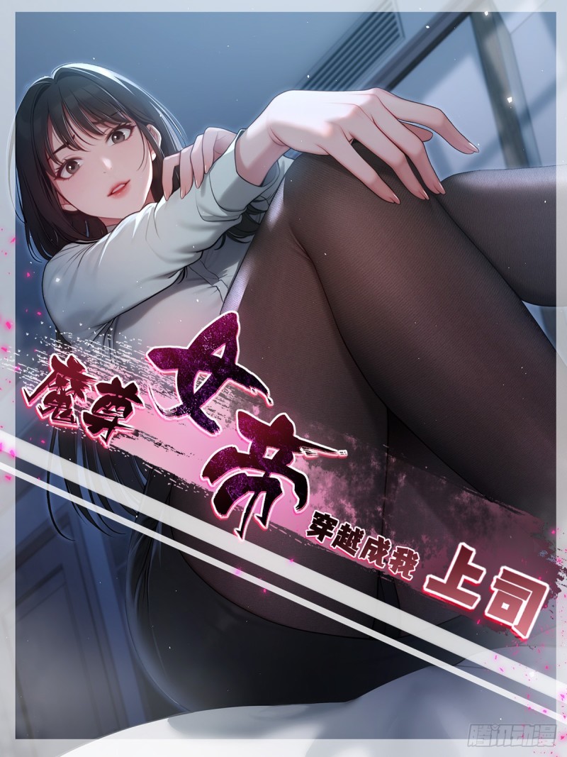 The Demonic Empress Traveled Through Time And Became My Boss The Demonic Empress Traveled Through Time And Became My Boss