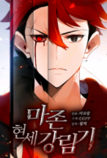 The Descent Of The Demonic Master Baca Komik The Descent Of The Demonic Master