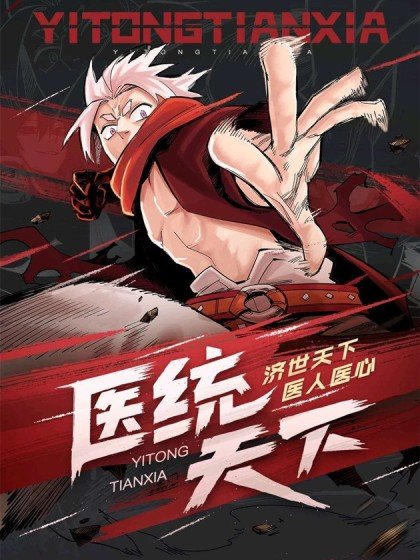 The Doctor’s Supremacy The Doctor’s Supremacy