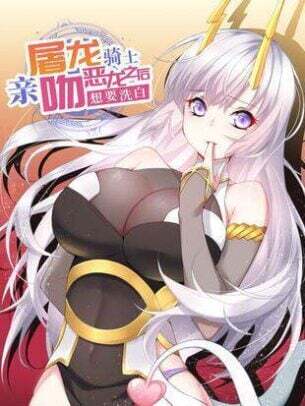 The Dragon Slaying Knight Longs For A Clean Slate After Kissing The Evil Dragon The Dragon Slaying Knight Longs For A Clean Slate After Kissing The Evil Dragon