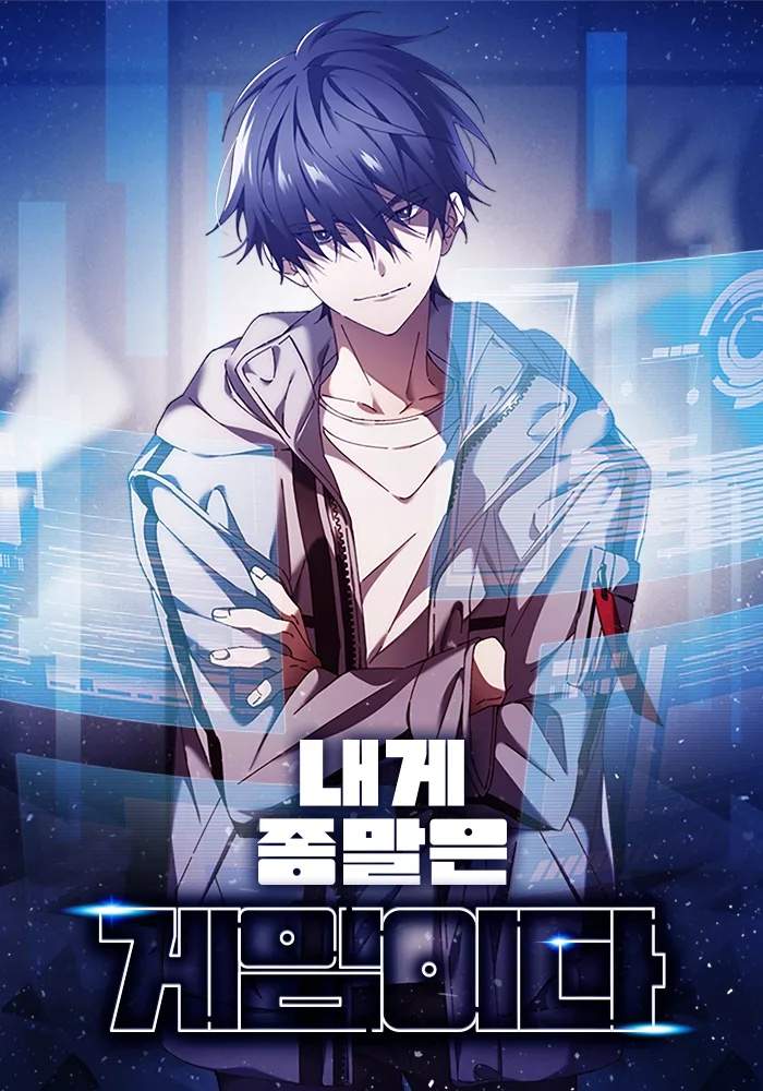 The End of the World is Just a Game to Me The End of the World is Just a Game to Me