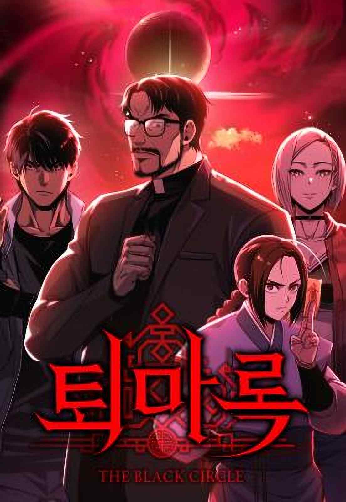 The Exorcist Chronicles: World Arc The Exorcist Chronicles: World Arc