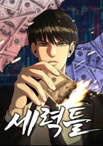 The Factions The Factions