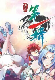 The First Son-In-Law Vanguard of All Time The First Son-In-Law Vanguard of All Time