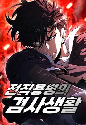 The Former Mercenary’s Life as a Prosecutor The Former Mercenary’s Life as a Prosecutor