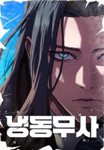 The Frostbound Warrior Baca Komik The Frostbound Warrior