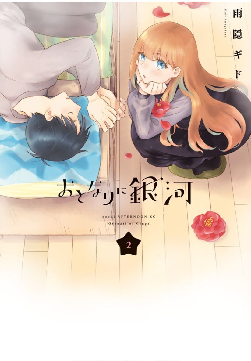 The Galaxy Next Door The Galaxy Next Door