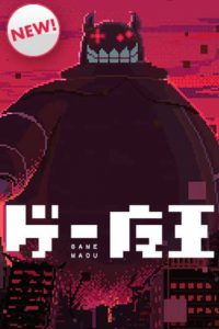 The Game Devil The Game Devil