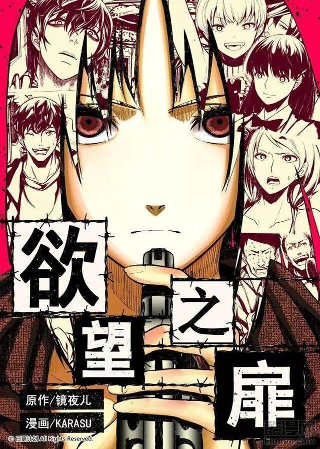 The Gate of Desire Baca Komik The Gate of Desire