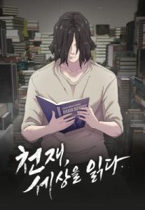 The Genius Who Sees Through the World Baca Komik The Genius Who Sees Through the World