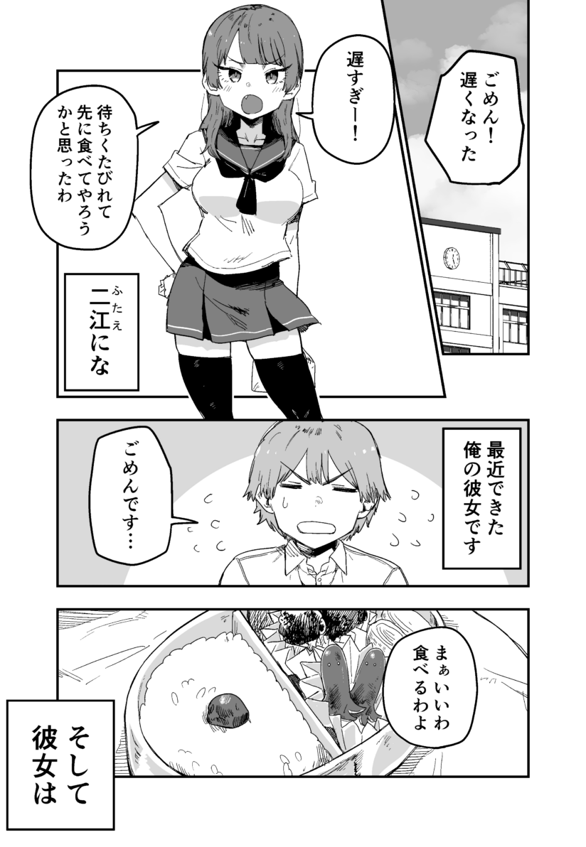 The Girlfriend Can’t Lie Baca Komik The Girlfriend Can’t Lie