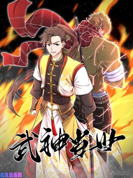 The God of War The God of War