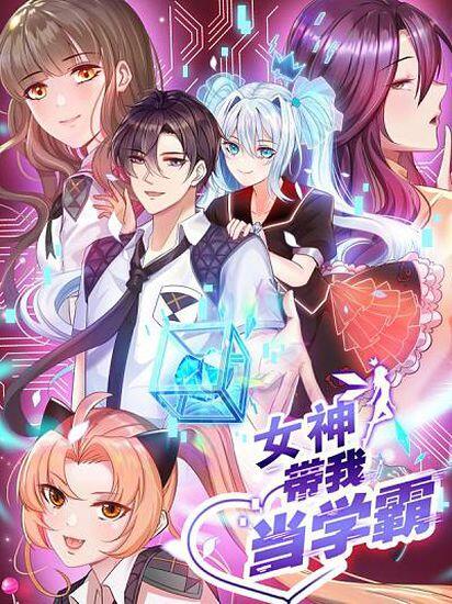 The Goddes Took Me To Be a Master Baca Komik The Goddes Took Me To Be a Master