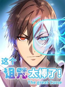 The Great Curse The Great Curse