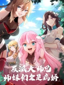 The Great Villain Senior Brother and All of His Yandere Junior Sisters The Great Villain Senior Brother and All of His Yandere Junior Sisters