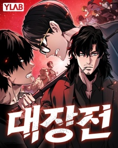 The Great War Baca Komik The Great War