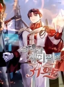 The Greatest Gamer Returns The Greatest Gamer Returns