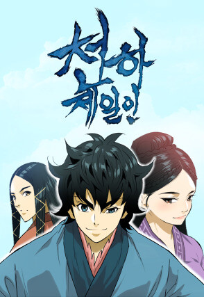 The Greatest in the World The Greatest in the World