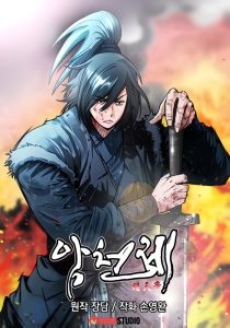 The Heavenly Emperor of Darkness The Heavenly Emperor of Darkness