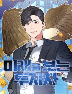 The Investor Who Sees The Future Baca Komik The Investor Who Sees The Future