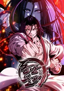 The Invincible of the East The Invincible of the East