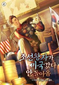 The Joseon Prince Who Went to America and Never Returned Baca Komik The Joseon Prince Who Went to America and Never Returned