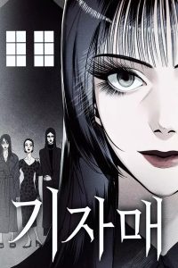 The Ki Sisters The Ki Sisters