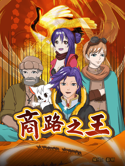 The King of Business Road Baca Komik The King of Business Road