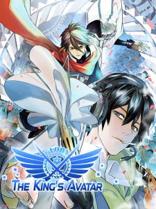 The King’s Avatar The King’s Avatar