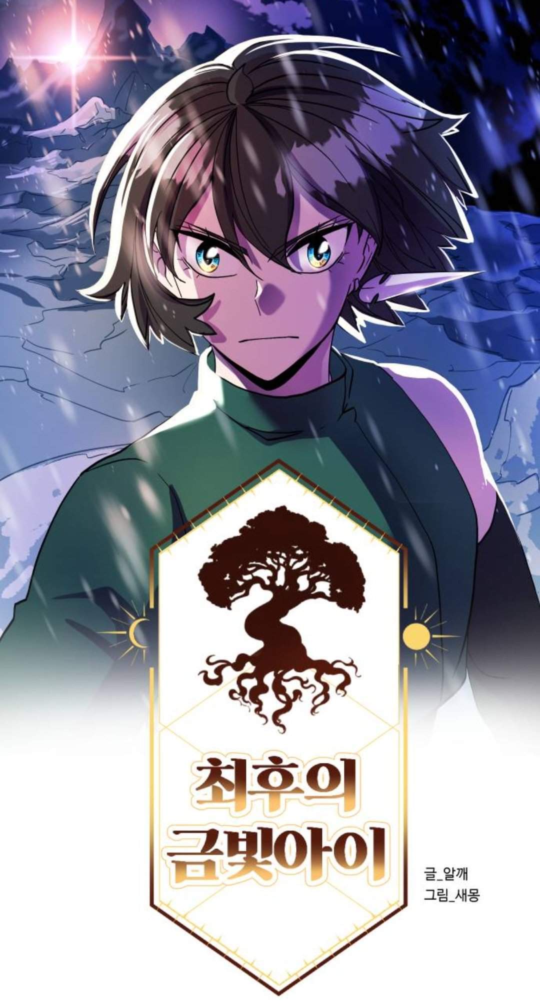 The Last Golden Child The Last Golden Child