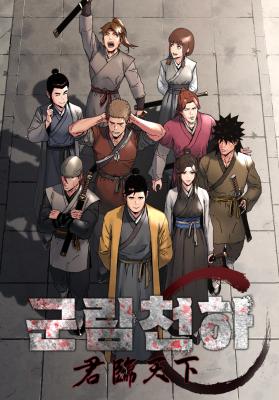 The Last Master of Jongnam Sect The Last Master of Jongnam Sect